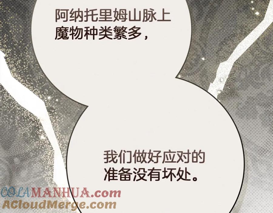 《橡树之下》第79话 我再…试一次 第141页