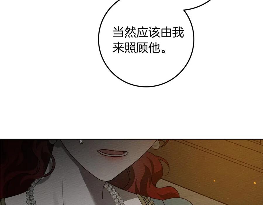 《橡树之下》第79话 我再…试一次 第158页
