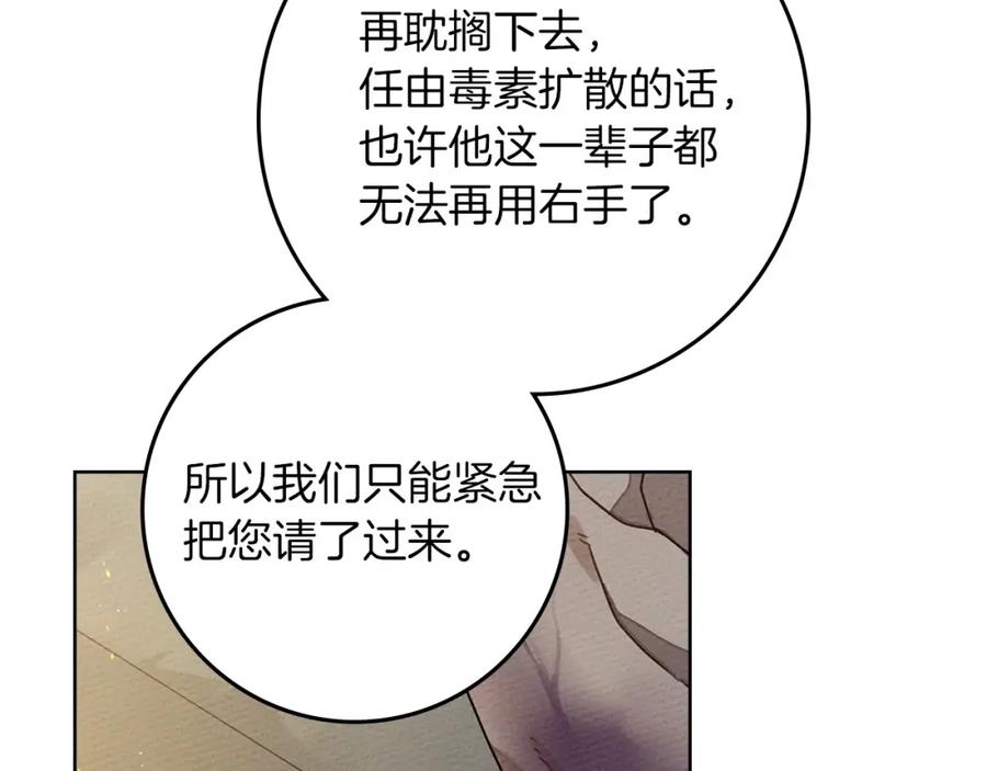 《橡树之下》第79话 我再…试一次 第127页