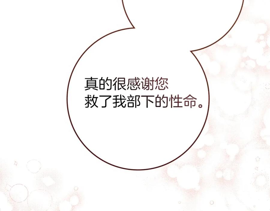 《橡树之下》第79话 我再…试一次 第175页