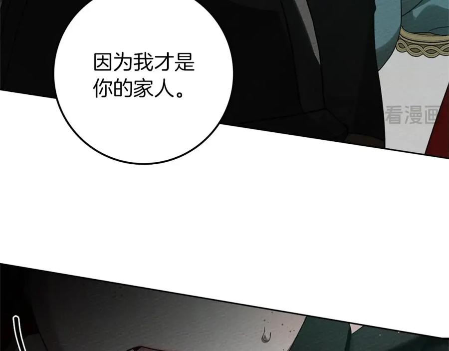 《橡树之下》第79话 我再…试一次 第40页