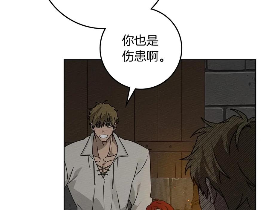 《橡树之下》第79话 我再…试一次 第156页