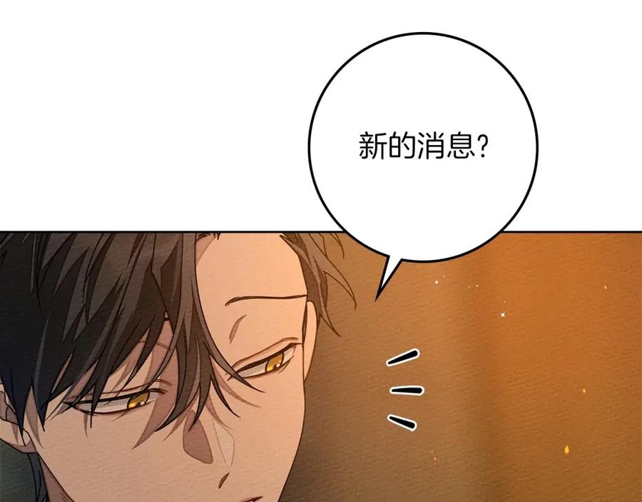 《橡树之下》第79话 我再…试一次 第183页