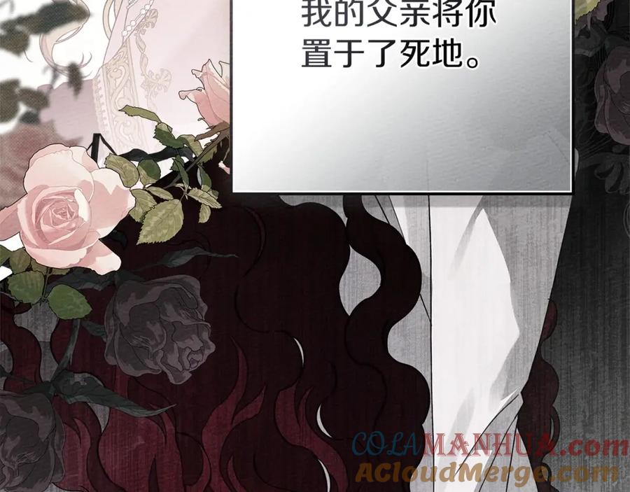《橡树之下》第79话 我再…试一次 第45页