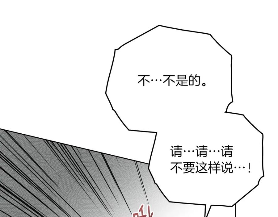 《橡树之下》第79话 我再…试一次 第62页
