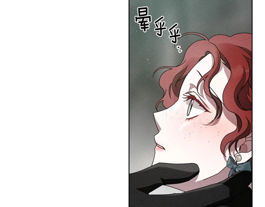 《橡树之下》第79话 我再…试一次 第64页