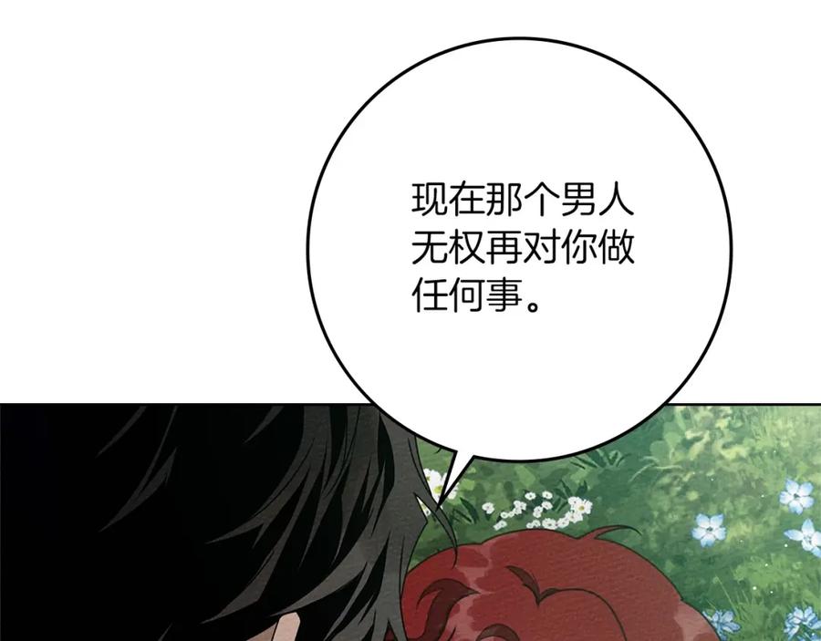 《橡树之下》第79话 我再…试一次 第38页