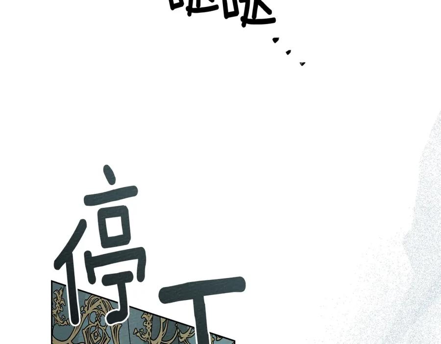 《橡树之下》第79话 我再…试一次 第96页