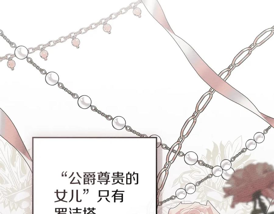 《橡树之下》第79话 我再…试一次 第42页