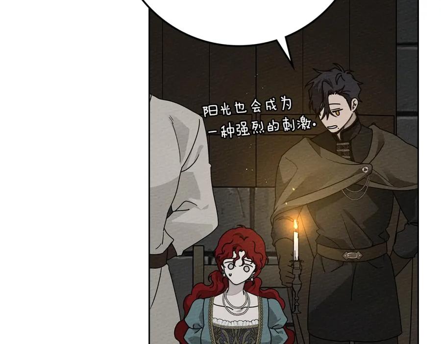 《橡树之下》第79话 我再…试一次 第122页