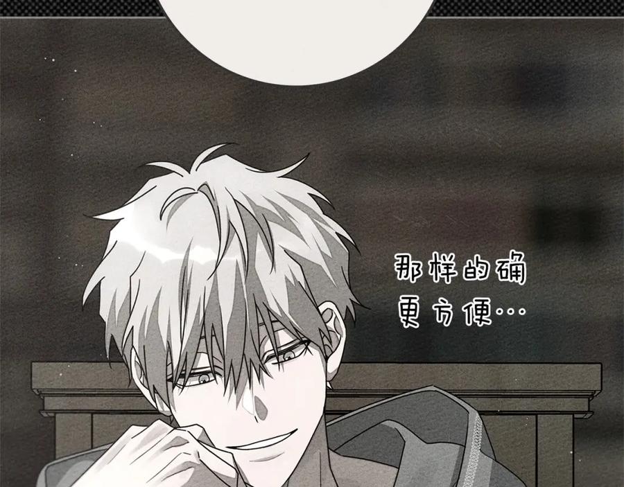 《橡树之下》第79话 我再…试一次 第138页
