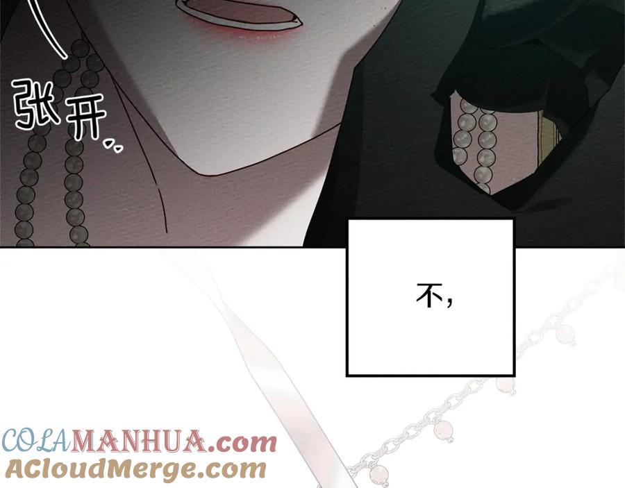《橡树之下》第79话 我再…试一次 第41页