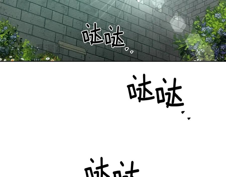 《橡树之下》第79话 我再…试一次 第95页