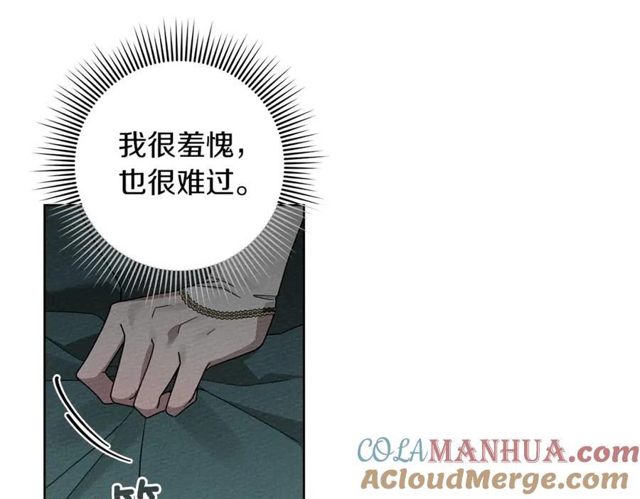 《橡树之下》第79话 我再…试一次 第49页