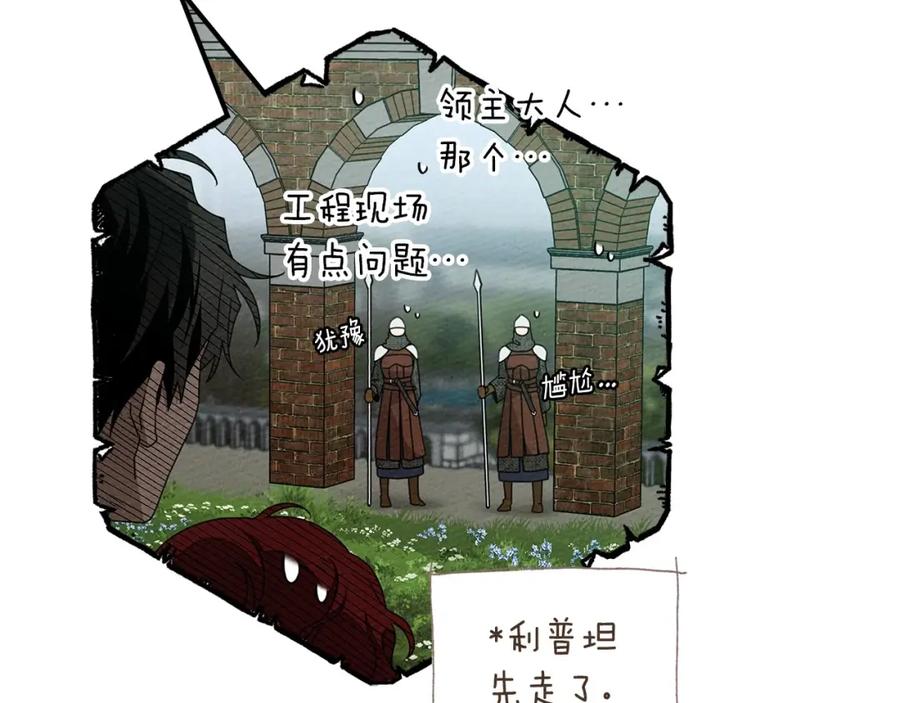 《橡树之下》第79话 我再…试一次 第100页
