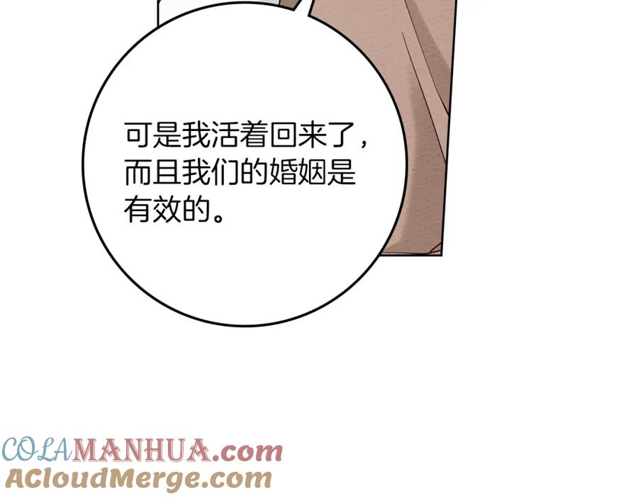 《橡树之下》第79话 我再…试一次 第37页