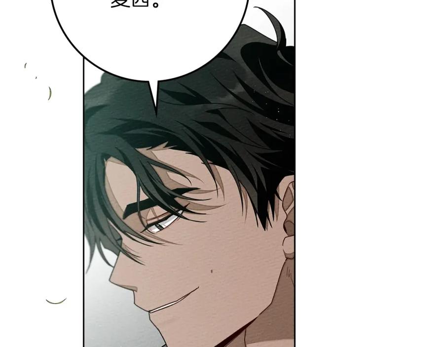 《橡树之下》第79话 我再…试一次 第14页