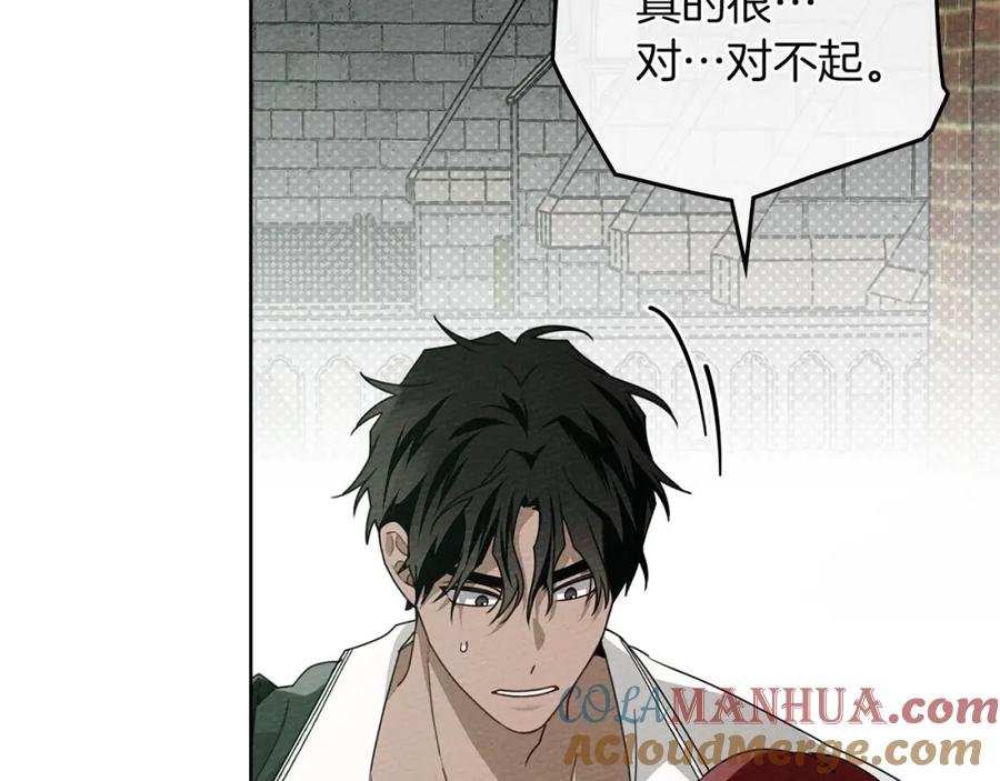 《橡树之下》第79话 我再…试一次 第53页