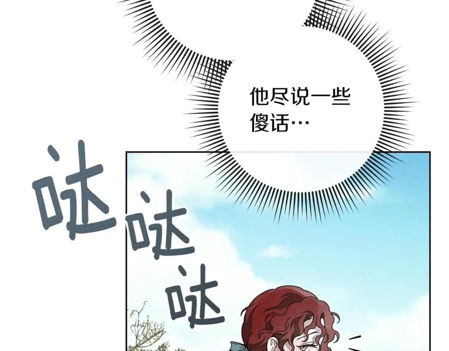 《橡树之下》第79话 我再…试一次 第102页
