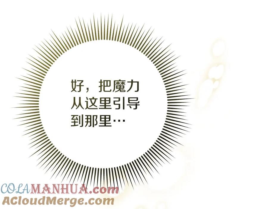 《橡树之下》第79话 我再…试一次 第145页