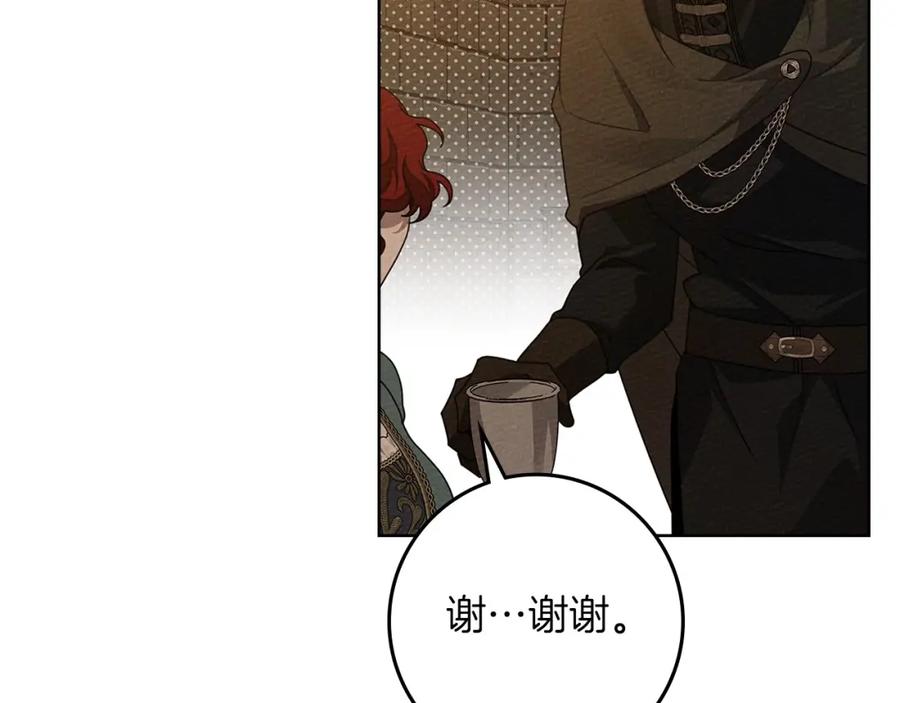 《橡树之下》第79话 我再…试一次 第172页
