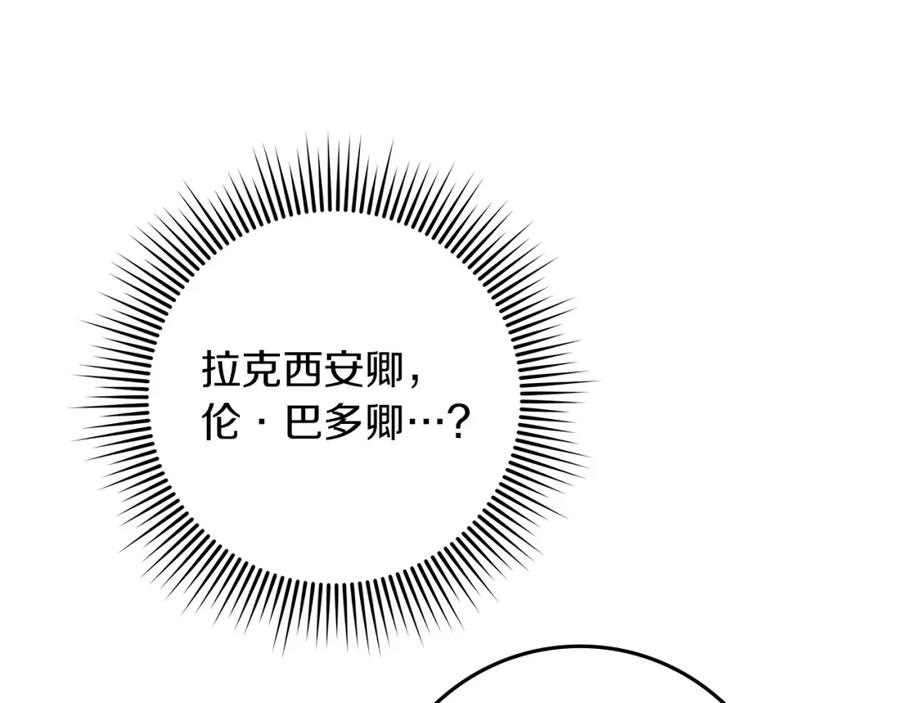 《橡树之下》第79话 我再…试一次 第107页