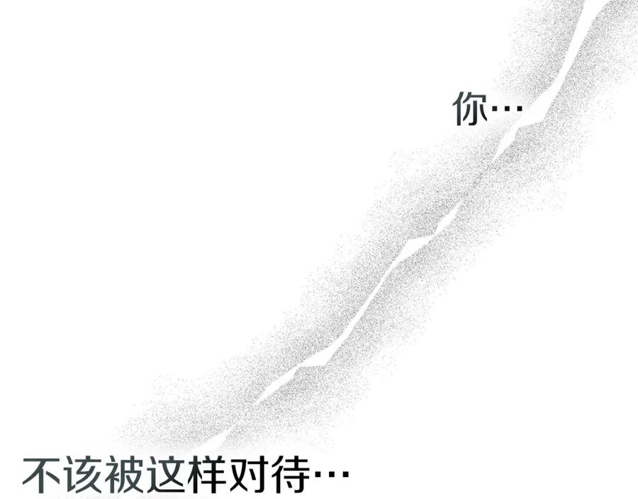 《橡树之下》第79话 我再…试一次 第51页