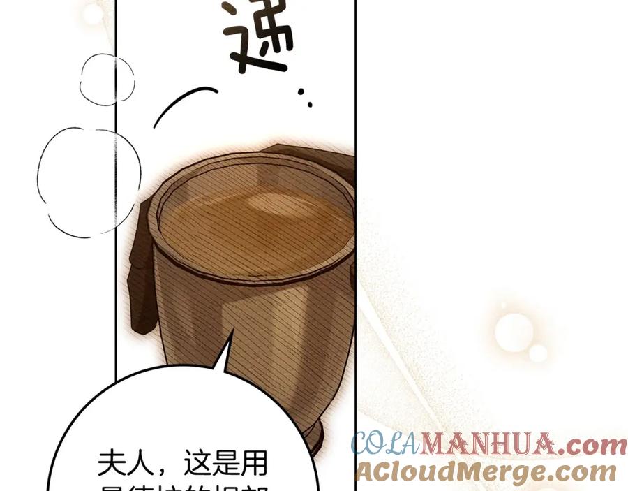 《橡树之下》第79话 我再…试一次 第169页