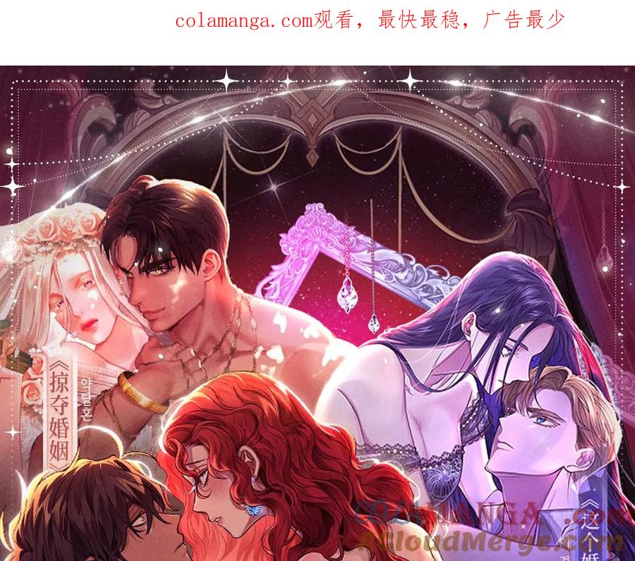 《这个婚反正也要完蛋》特典祈愿：这个婚反正也要完蛋 爱欲交织，揭秘极致热恋名场面 第1页