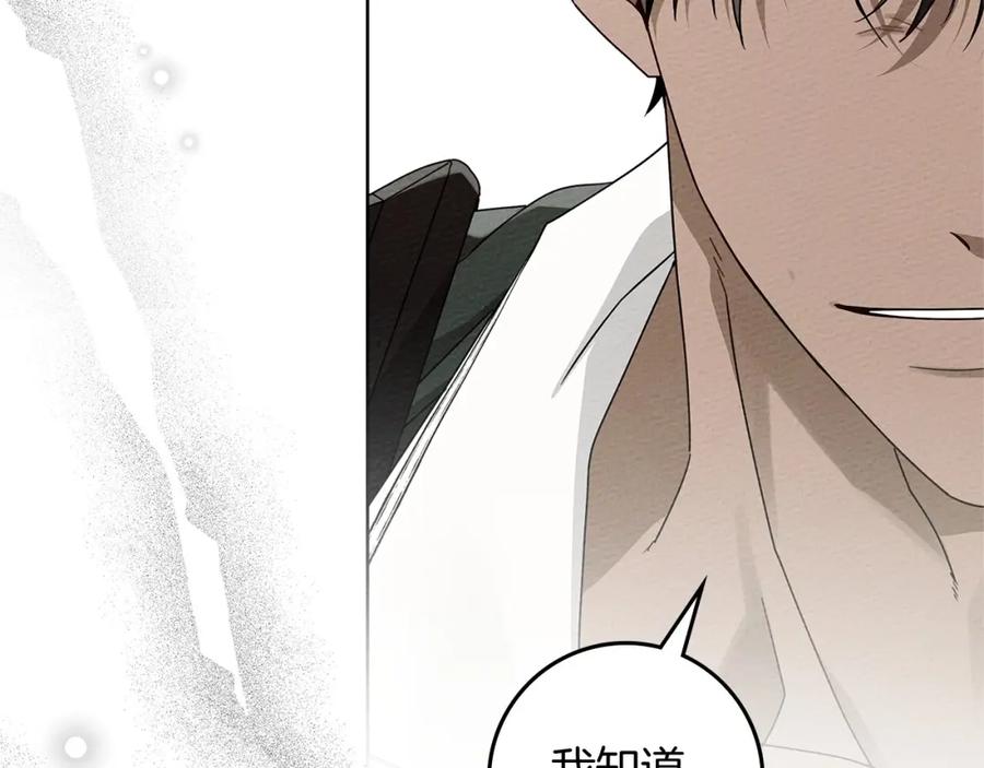 《橡树之下》第79话 我再…试一次 第59页
