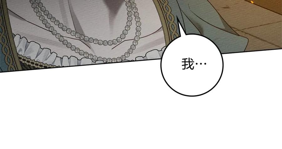 《橡树之下》第79话 我再…试一次 第159页
