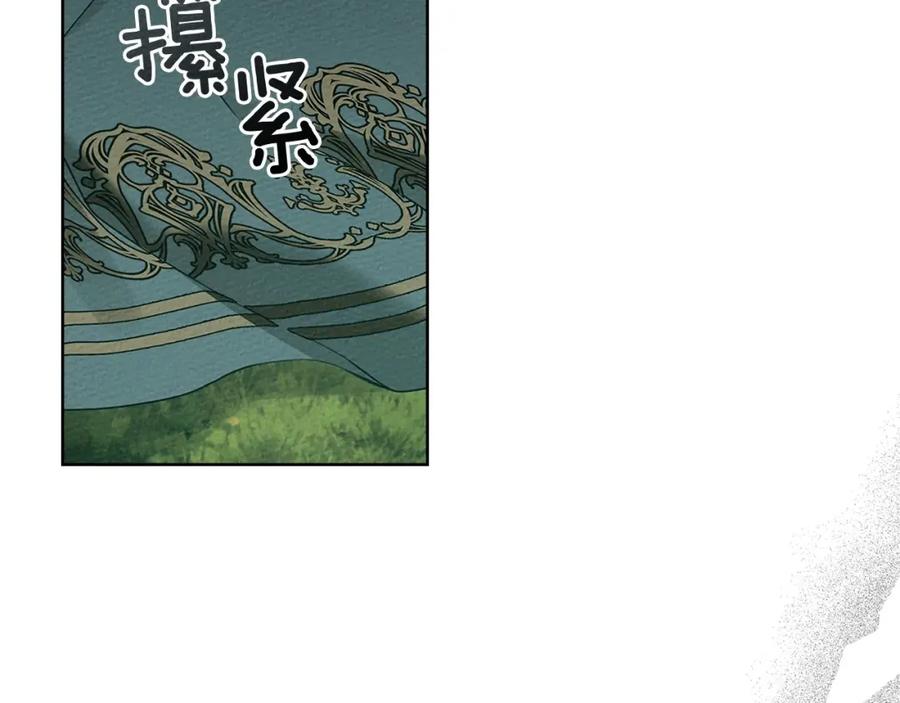 《橡树之下》第79话 我再…试一次 第50页