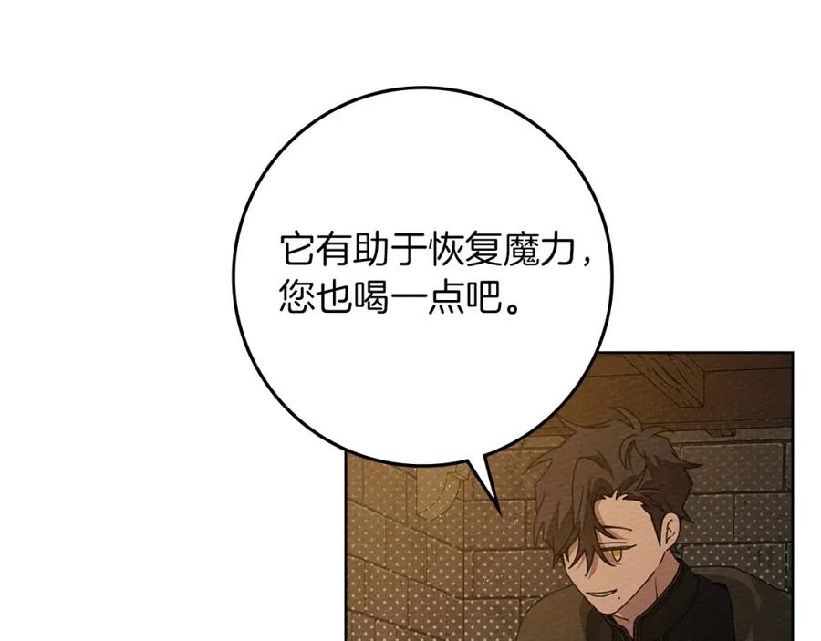 《橡树之下》第79话 我再…试一次 第171页