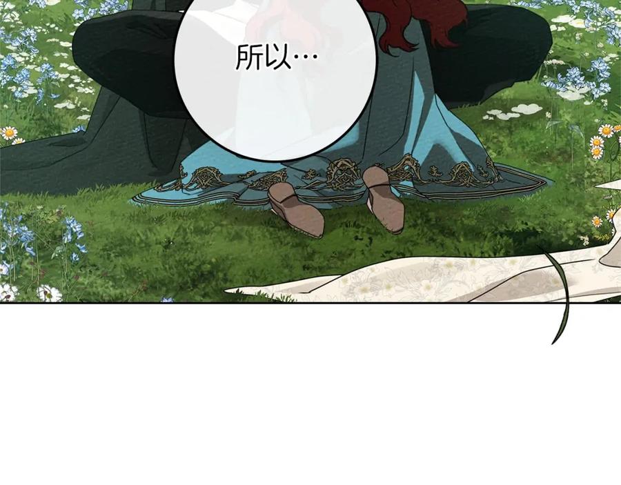 《橡树之下》第79话 我再…试一次 第79页