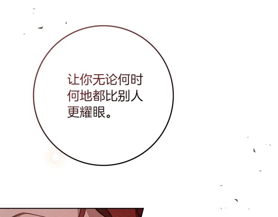 《橡树之下》第79话 我再…试一次 第70页