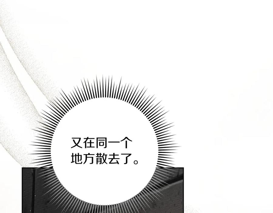 《橡树之下》第79话 我再…试一次 第148页