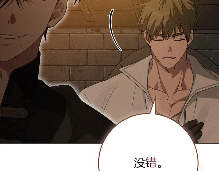 《橡树之下》第79话 我再…试一次 第174页