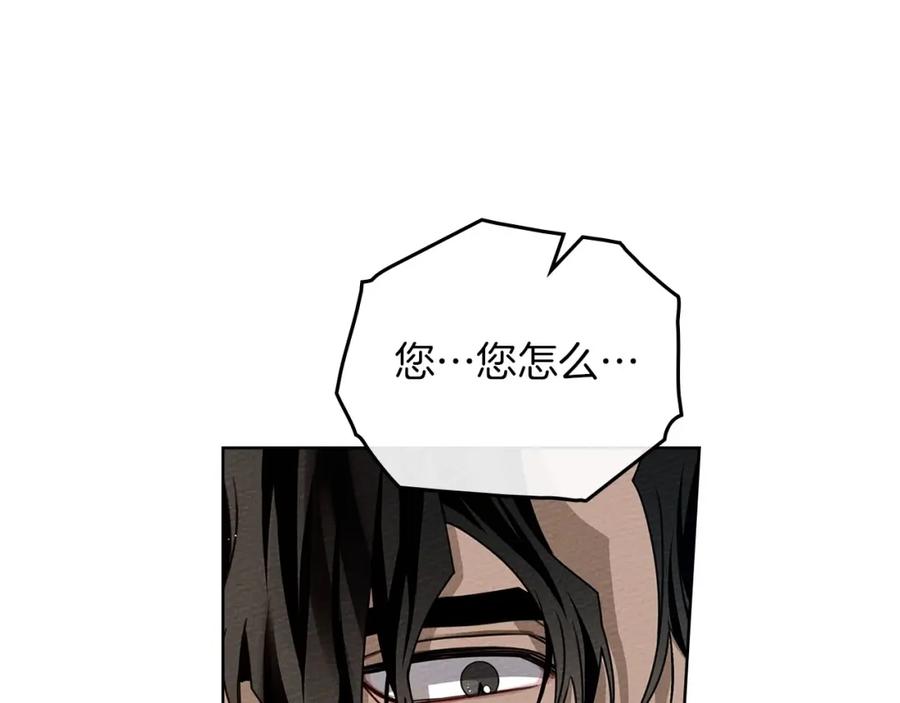 《橡树之下》第79话 我再…试一次 第35页