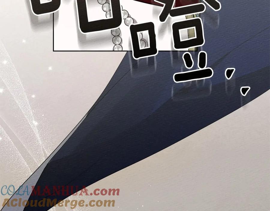 《橡树之下》第79话 我再…试一次 第21页