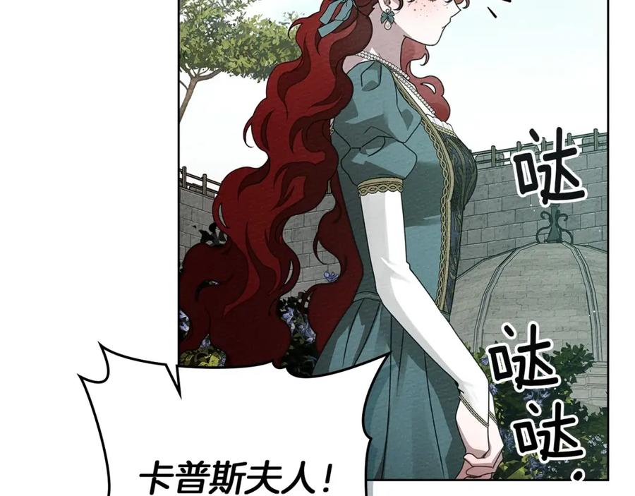 《橡树之下》第79话 我再…试一次 第103页
