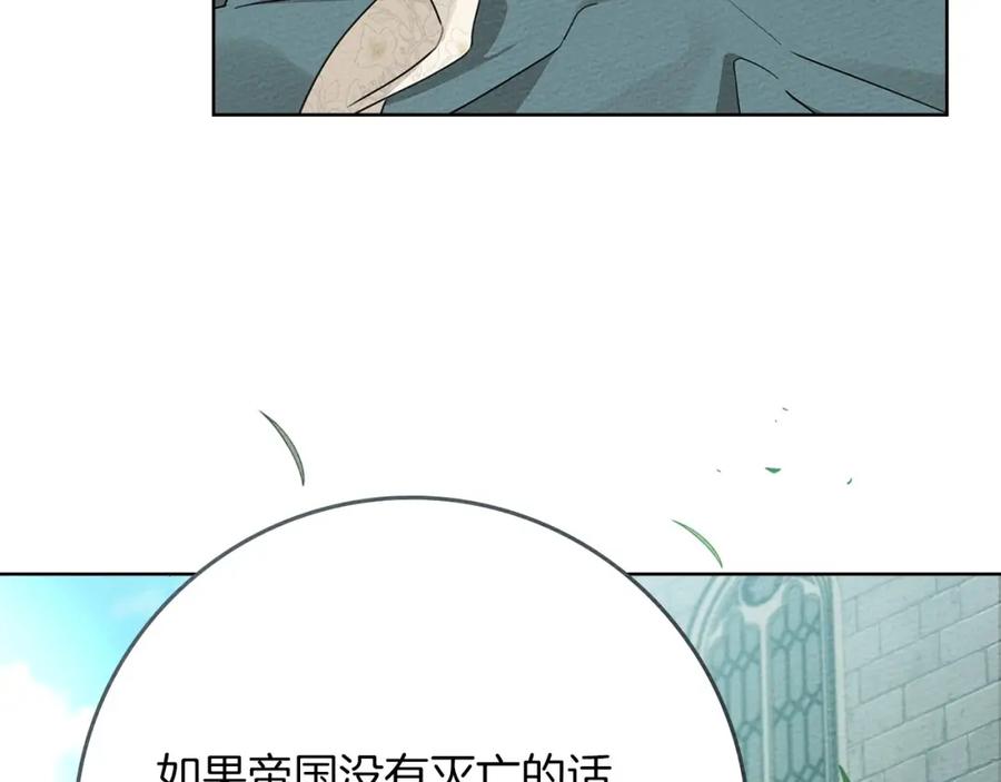 《橡树之下》第79话 我再…试一次 第10页