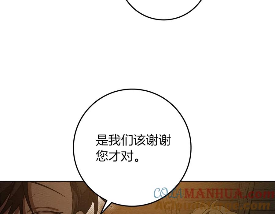 《橡树之下》第79话 我再…试一次 第173页