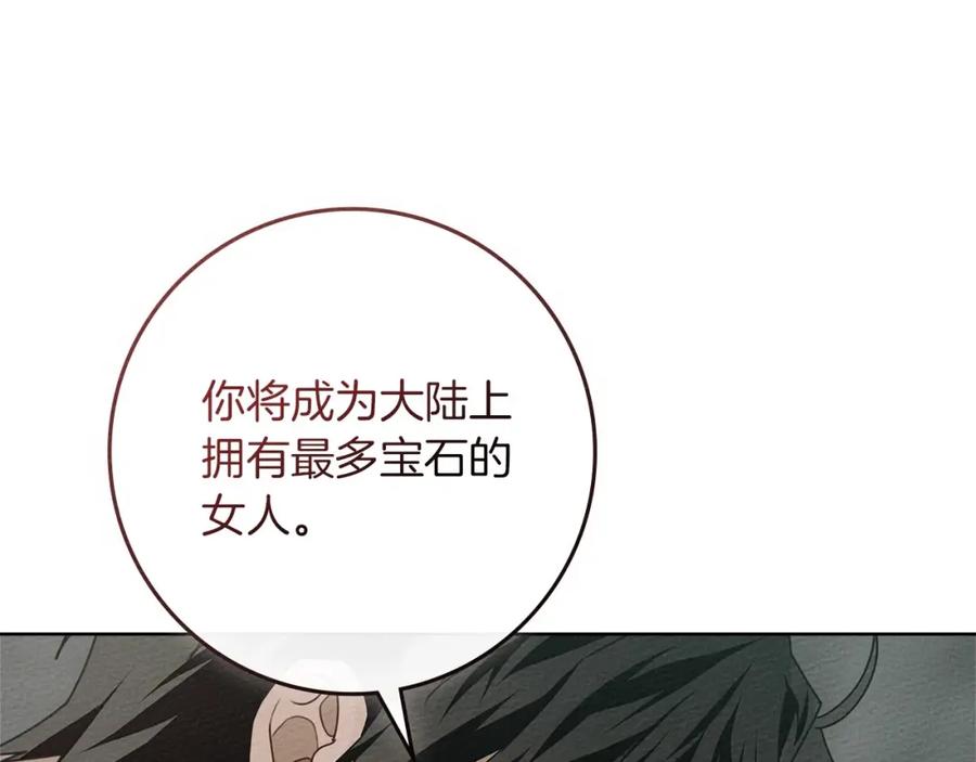 《橡树之下》第79话 我再…试一次 第66页
