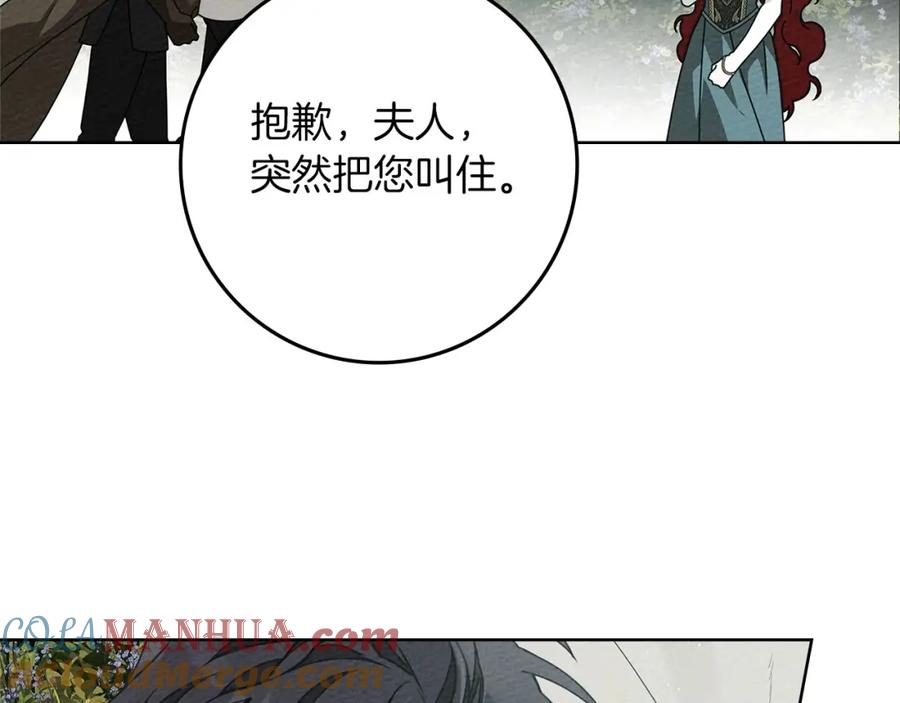 《橡树之下》第79话 我再…试一次 第109页