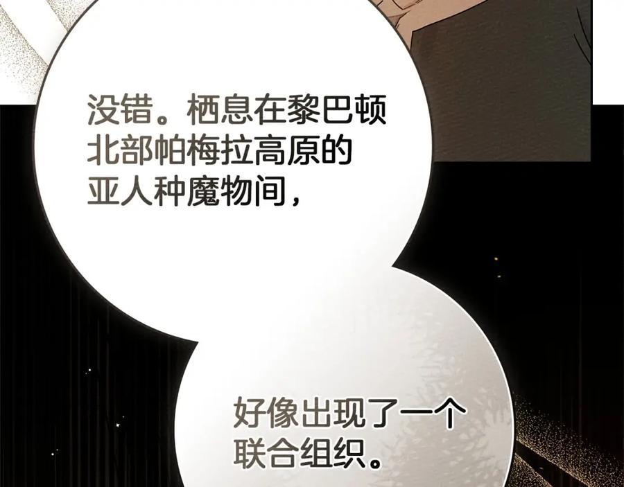 《橡树之下》第79话 我再…试一次 第186页