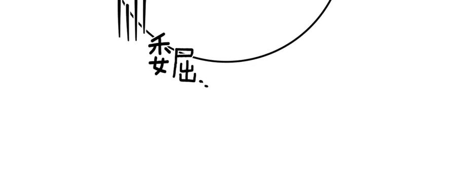 《橡树之下》第79话 我再…试一次 第182页