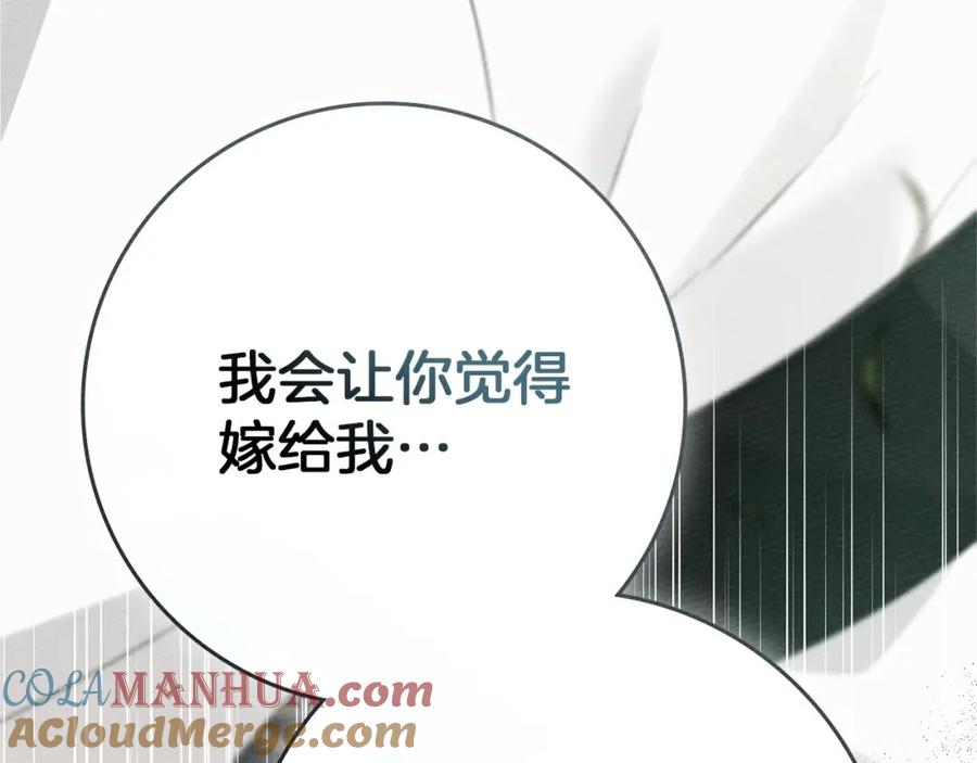 《橡树之下》第79话 我再…试一次 第85页