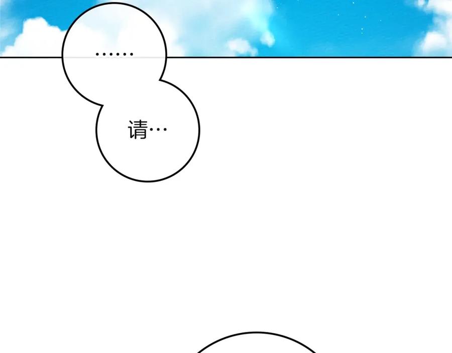 《橡树之下》第79话 我再…试一次 第2页