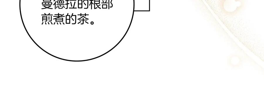 《橡树之下》第79话 我再…试一次 第170页