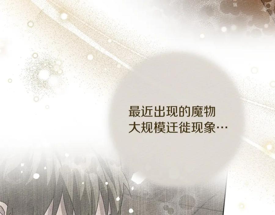 《橡树之下》第80话 骑士精神 第48页